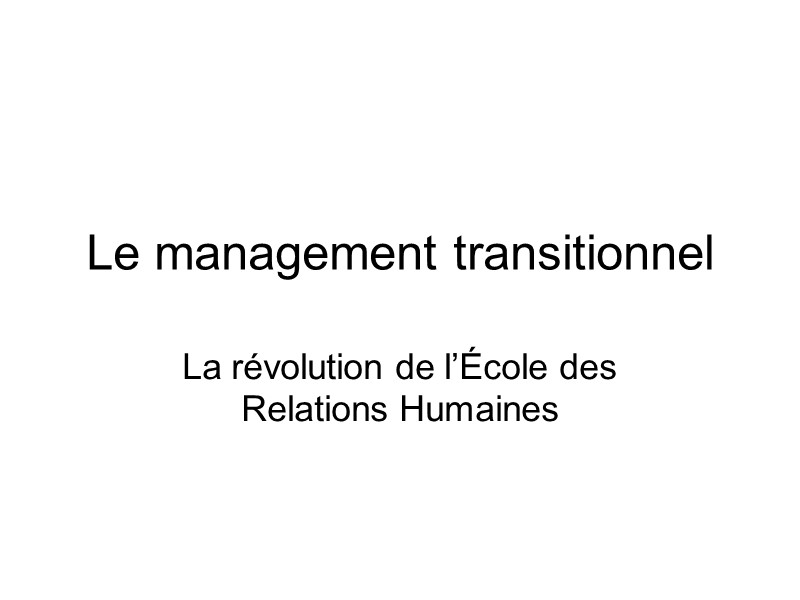 Le management transitionnel La révolution de l’École des Relations Humaines